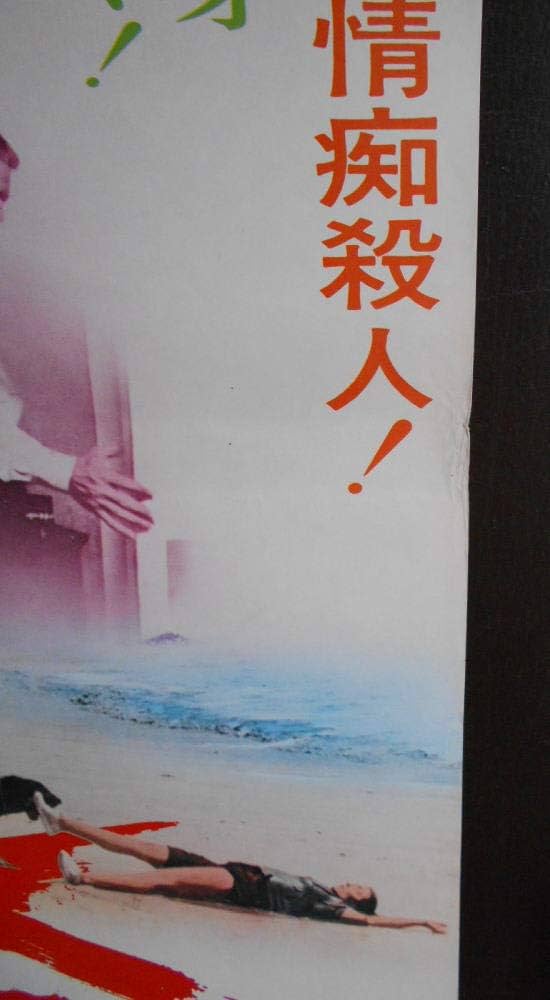 Amazon.co.jp: ○映画ポスター洋画○【 大捜査 】1972年公開作品